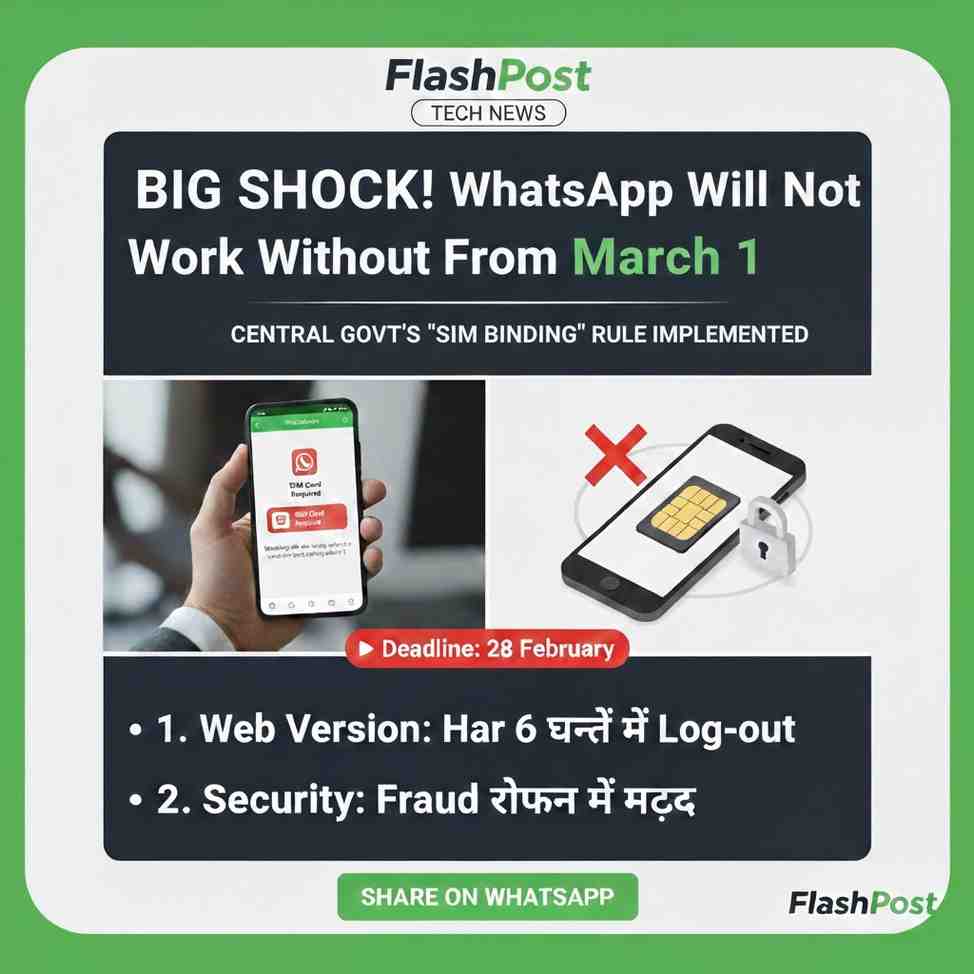 WhatsApp SIM Binding Rule 2026