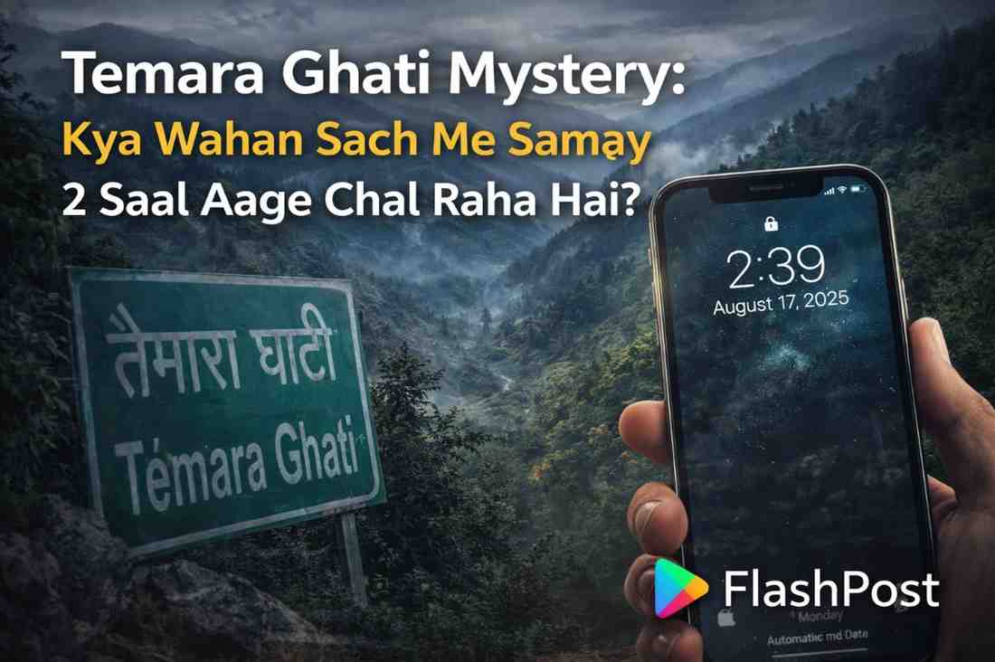 Temara Ghati Mystery: Kya Wahan Sach Me Samay 2 Saal Aage Chal Raha Hai?