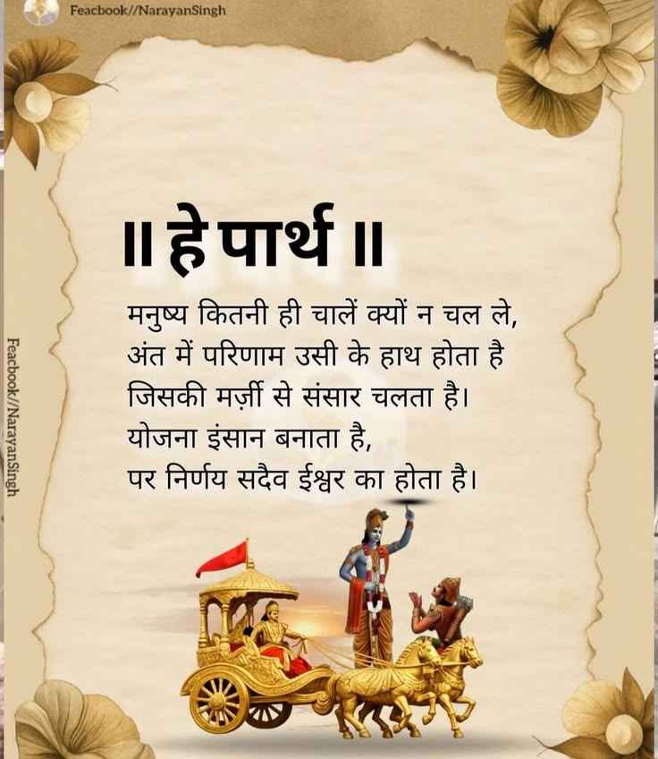 Humari Koshish, Ishwar Ka Nirnay: Life Ka Ultimate Gyan!