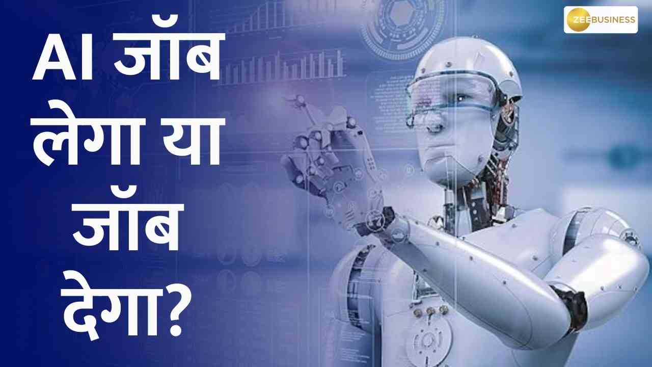 AI Ka Daur: Kiski Job Danger Mein, Kiski Mauj?