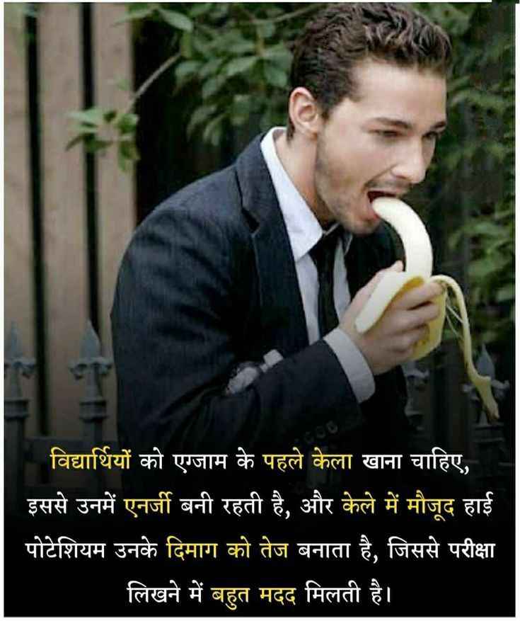 Exam Se Pehle Banana Power: Kyun Hai Ye Students Ka Best Friend?