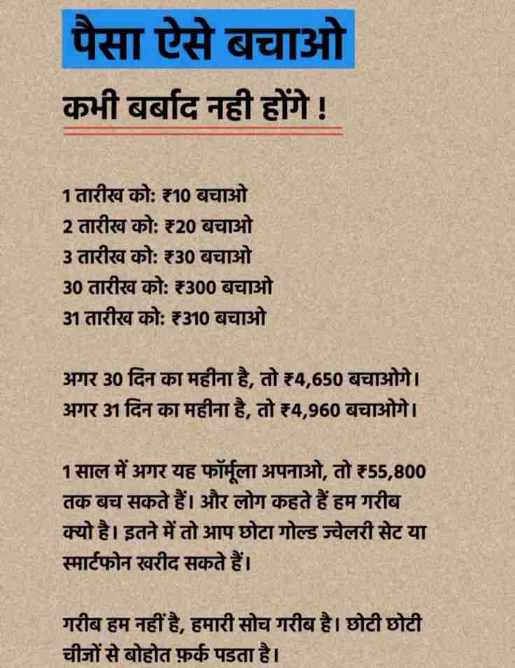 Paisa Bachao Smartly: Yeh Formula Apnaya Toh Kabhi Nahi Honge Barbaad!