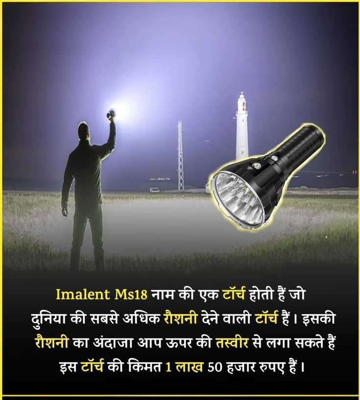Imalent MS18: Vo Torch Jo Raat Ko Din Bana De! ☀️