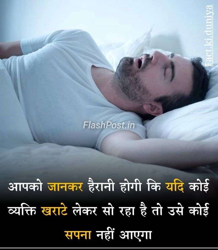 Kya Sach Mein Kharrate Lete Waqt Sapne Nahi Aate? Jaaniye Is Viral 'Fact' Ki Sachchai!