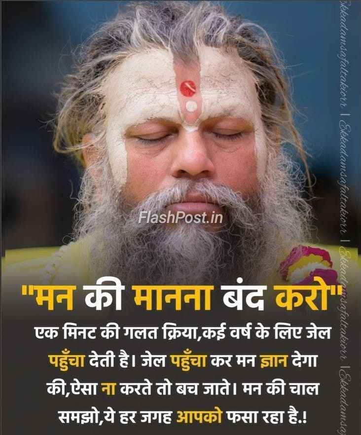 Man Ki Manna Band Karo: Kyun Zaroori Hai Apne Mind Ko Samajhna?