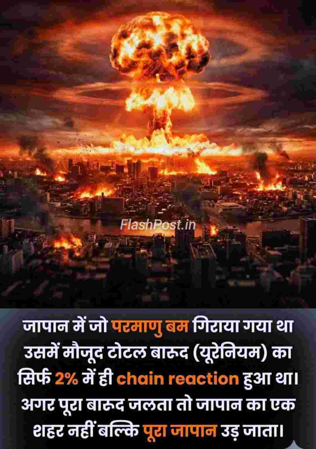 Kya Japan Par Gire Atomic Bomb Ka Sirf 2% Hi Fata Tha? Sach Jaan Ke Ho Jaoge Hairan! 😱