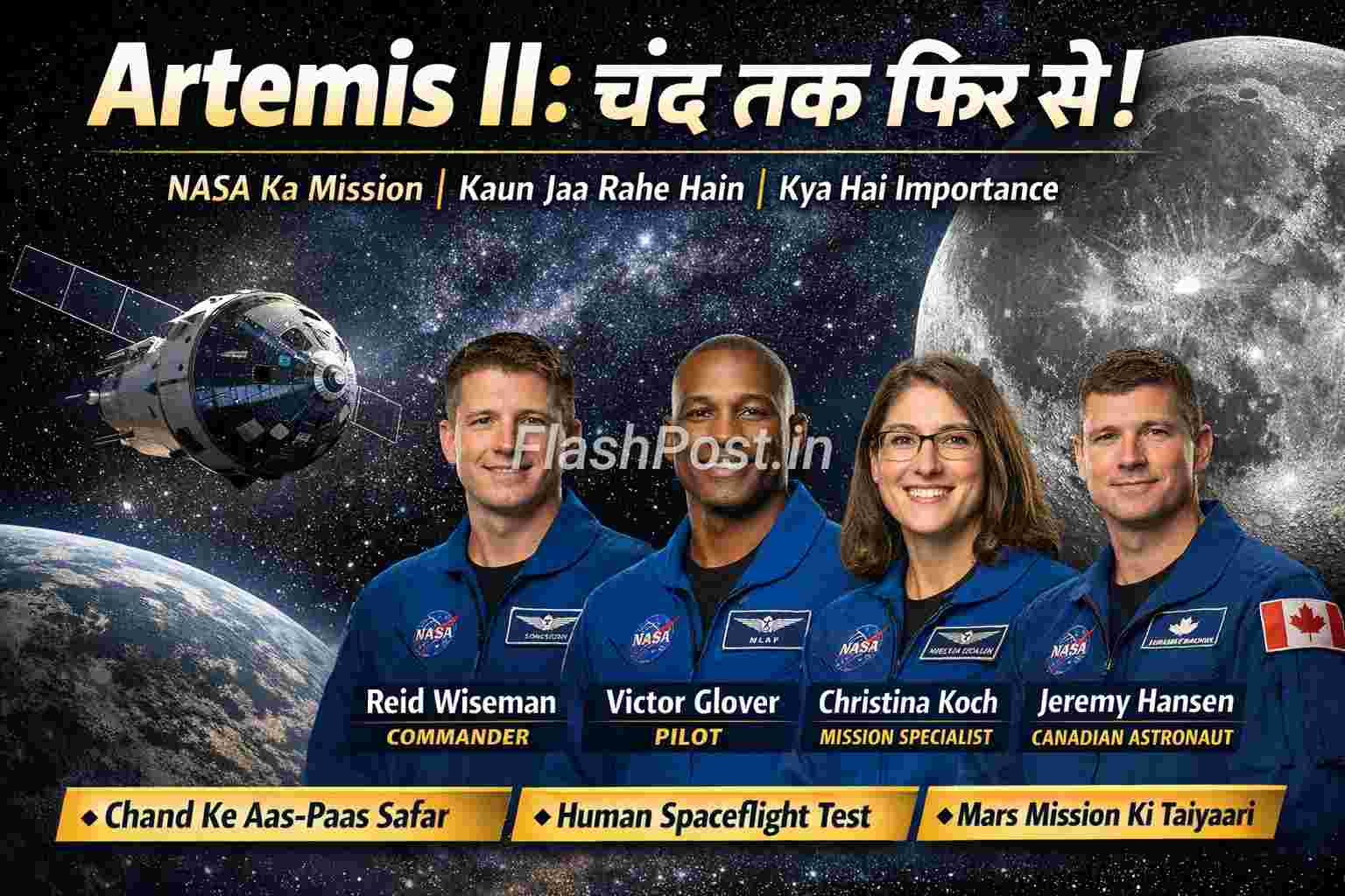 Artemis II Mission: Chand Par Phir Se Insaan! Kya Hai Poori Taiyaari?