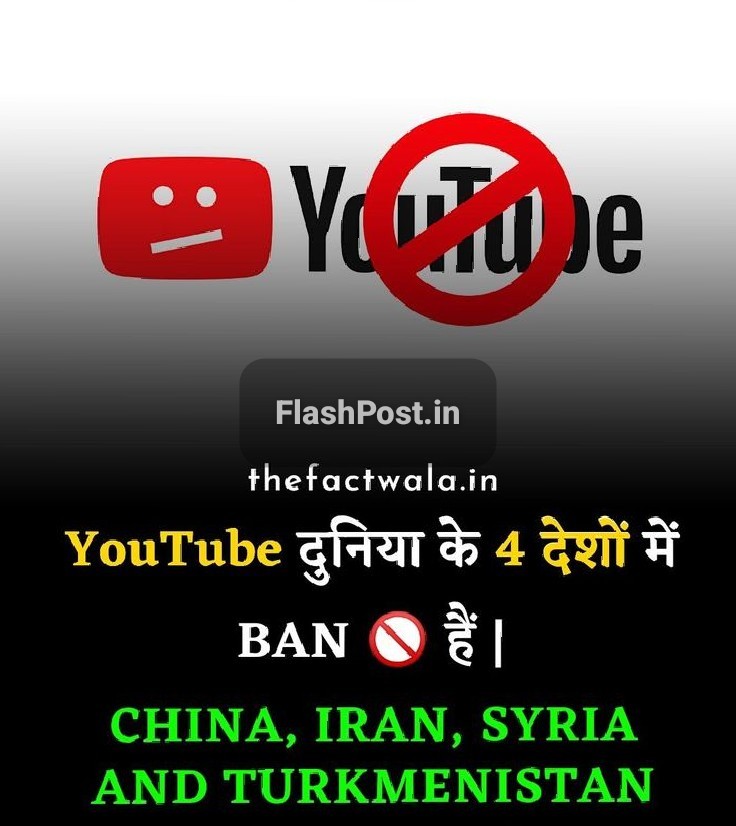 YouTube Kitne Desho Mein Banned Hai? Jaaniye Poori Sachhai!